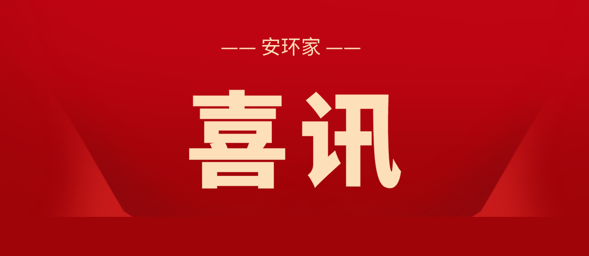 喜訊！2021第三屆亞太區(qū)互聯(lián)網(wǎng)保險(xiǎn)國(guó)際峰會(huì)圓滿落幕，鑫安利再獲殊榮！