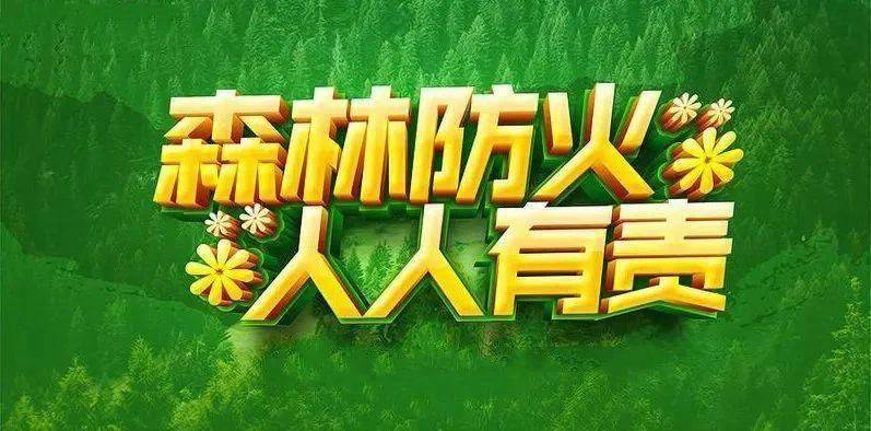 西藏召開(kāi)全區(qū)森林草原防滅火工作電視電話會(huì)議