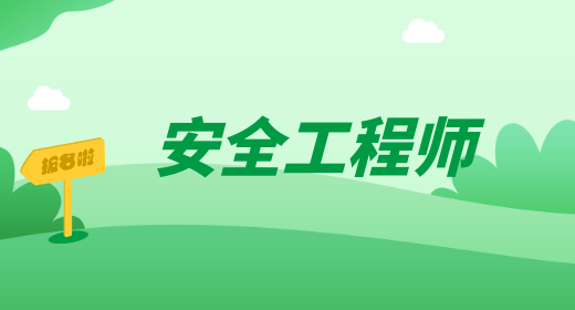 安環(huán)家搭建安全行業(yè)交流社區(qū)，誠(chéng)邀各位專家入駐！